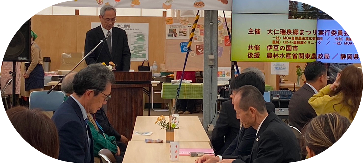 大仁瑞泉郷「食・農・健康フェス」去年の様子（写真）